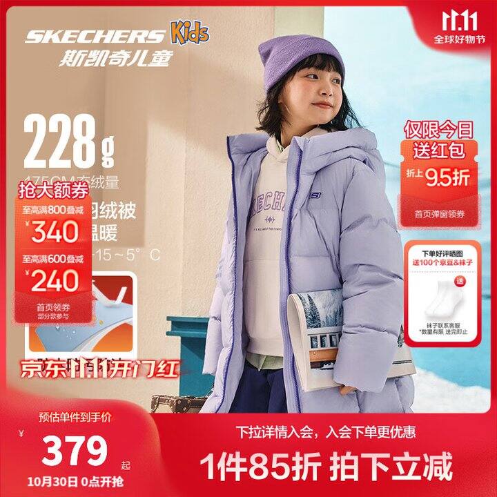 Skechers斯凯奇·童装童鞋💰129，不凑单