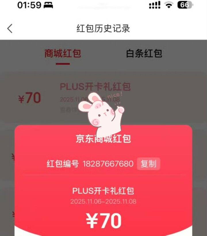 看看，能不能29开plus‼️