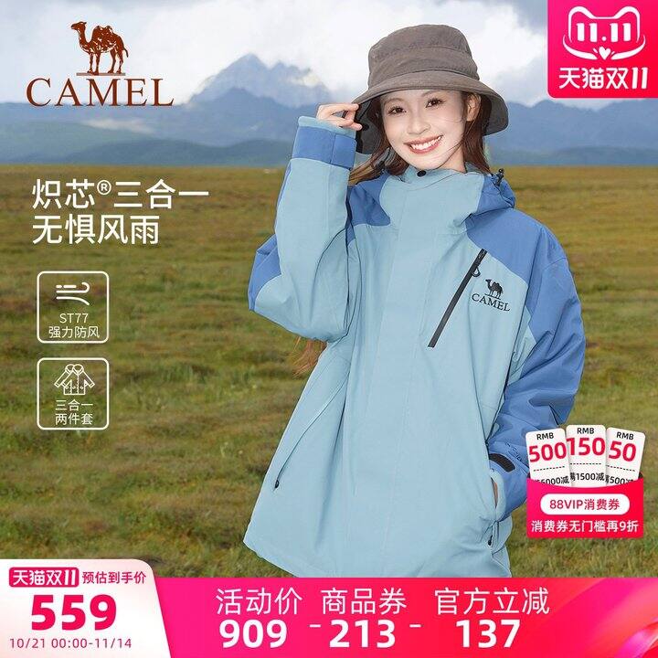 281💰骆驼王者铠甲三合一冲锋衣