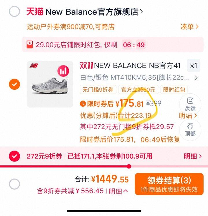 nb👟极致凑单作业集合
