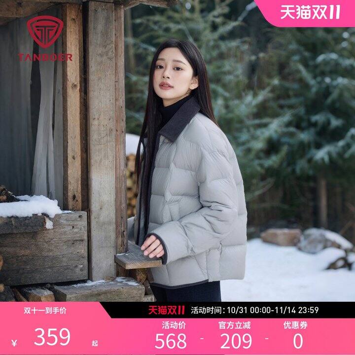 179💰坦博尔轻薄短款羽绒