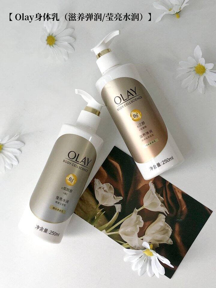 【 Olay身体乳（滋养弹润/莹亮水润）】 69💰秒2瓶❗