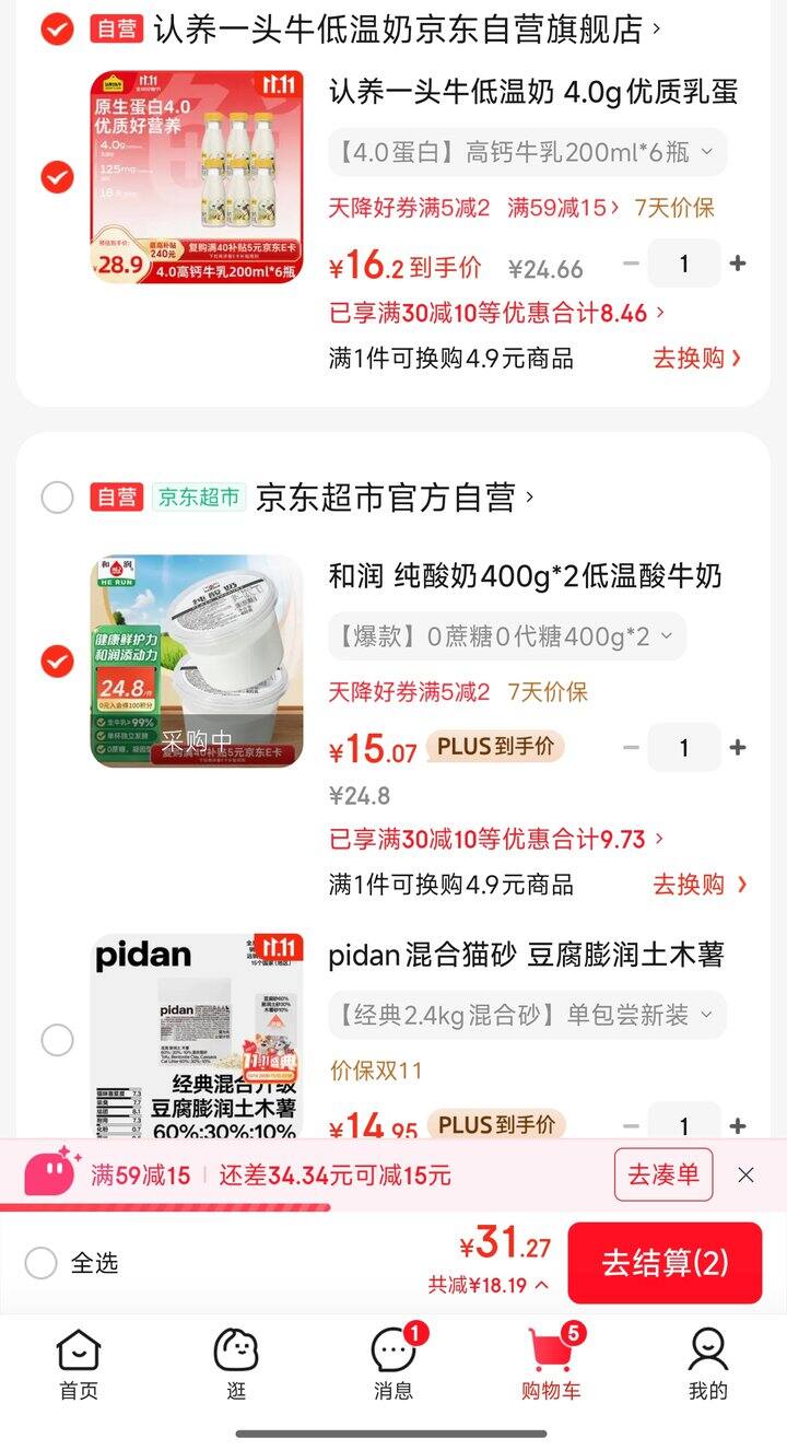 便宜和润无糖酸奶400g一罐几块钱