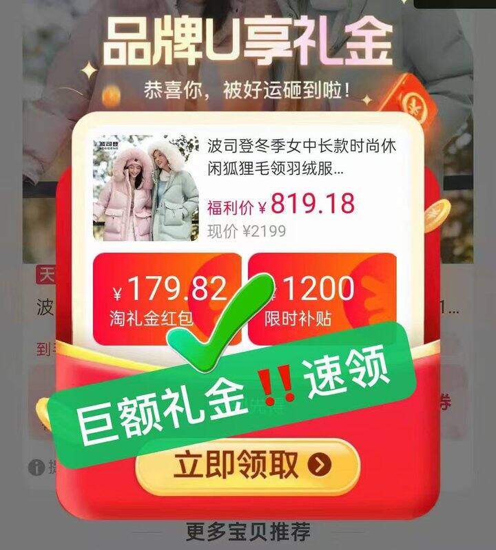 波司登狐狸毛领中长款羽绒服💰718元