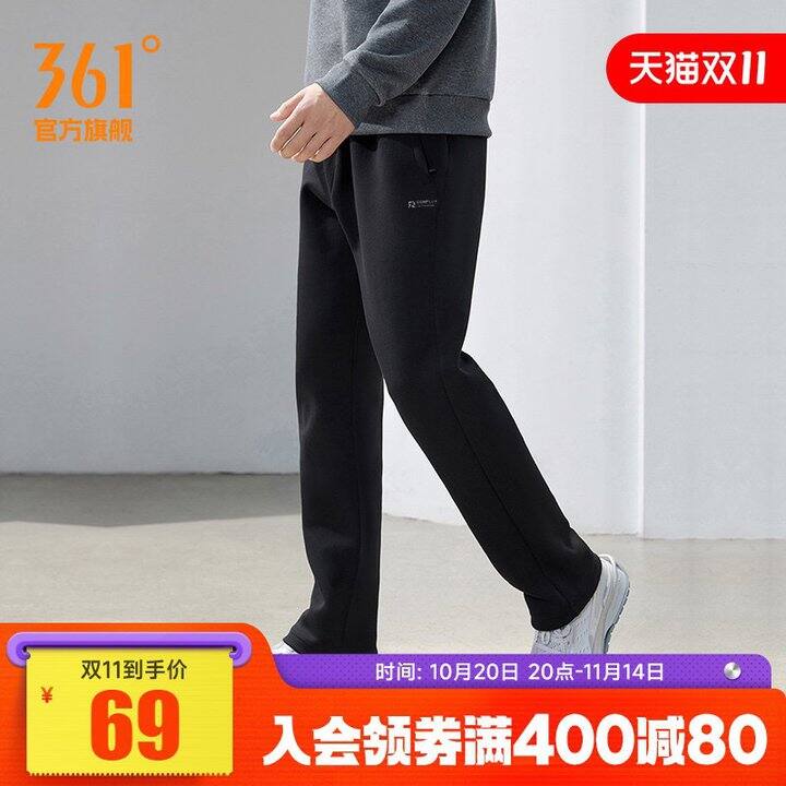 361男士秋冬加绒运动裤卫裤💰36.6元