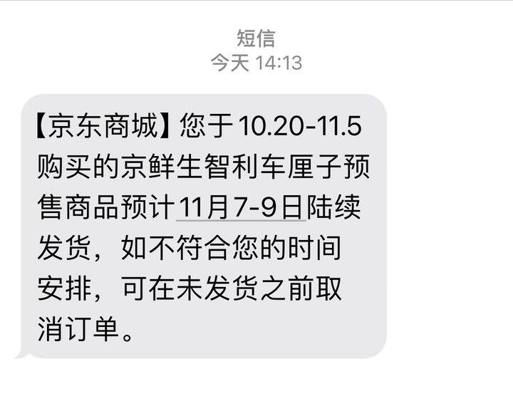 京东2J的车厘子🍒提前发货