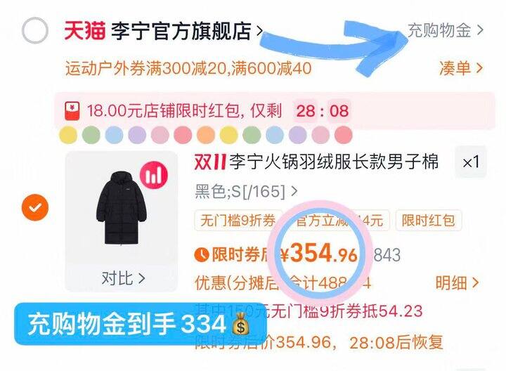 334💰李宁长款火锅羽绒服
