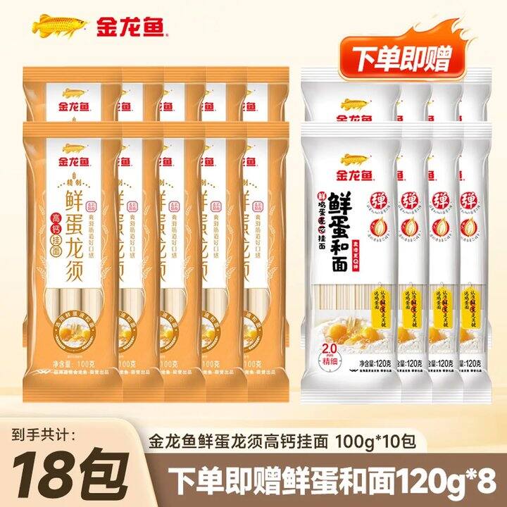 金龙鱼 高钙挂面
