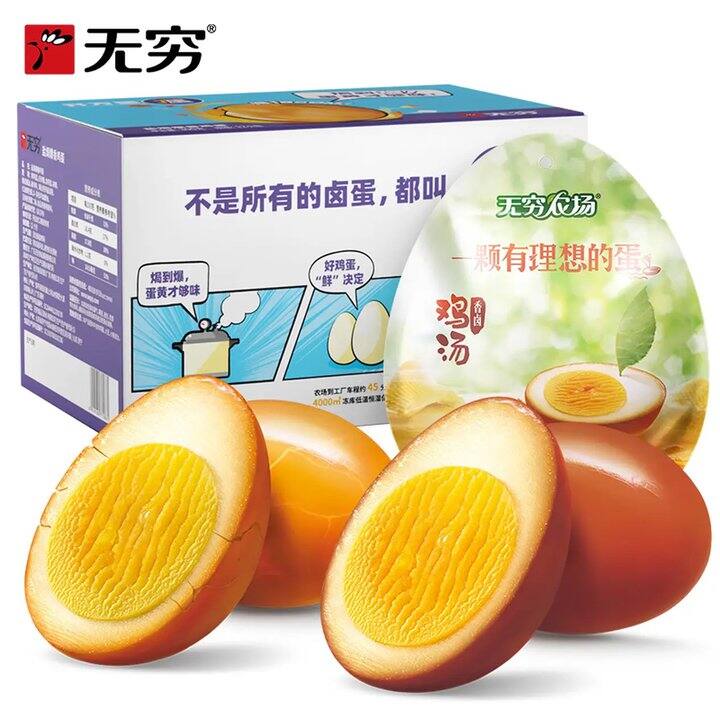 无穷 盐焗爆鸡蛋+香卤鸡蛋