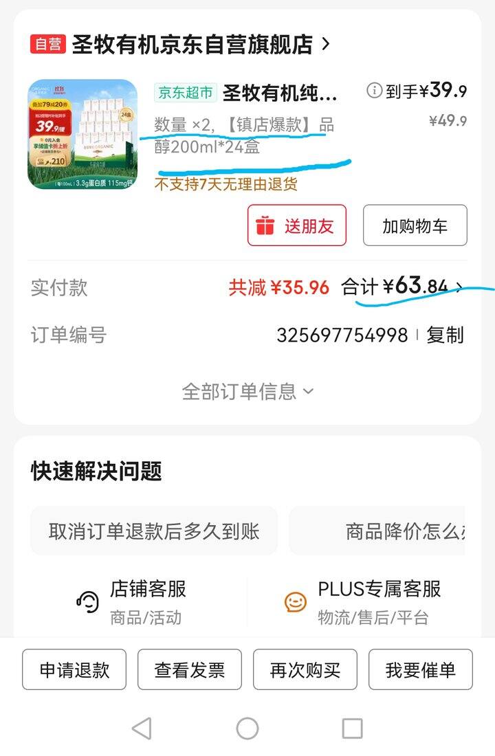 圣牧不到1.4每盒