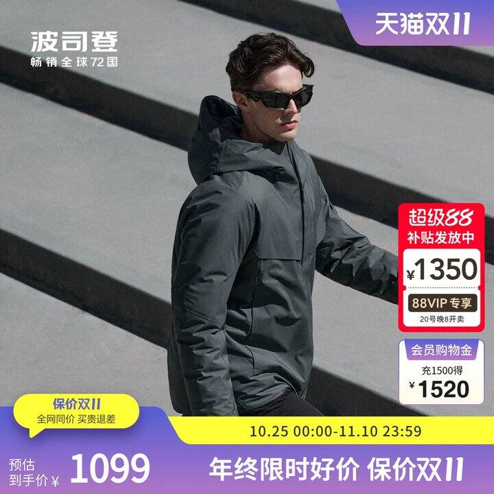 波司登 机能➕鹅绒羽绒服💰770，银泰商场1100➕