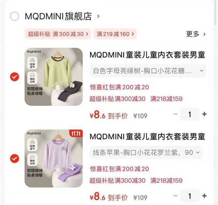 斐乐新作业💰210，大家都能买的方案