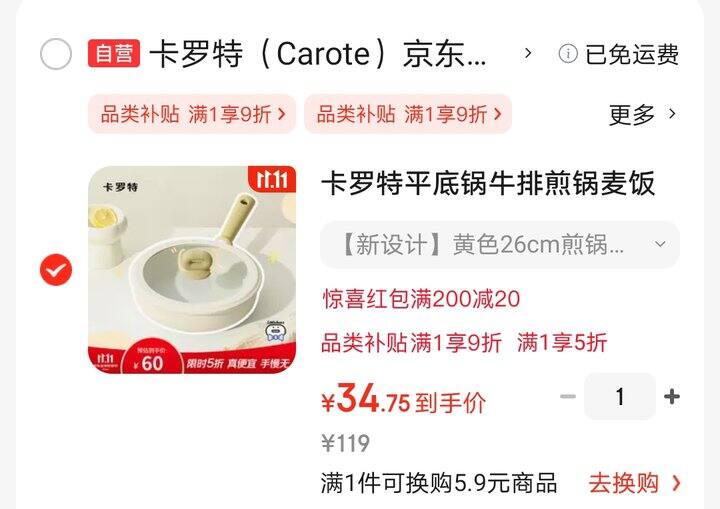 不粘锅、汤锅好价