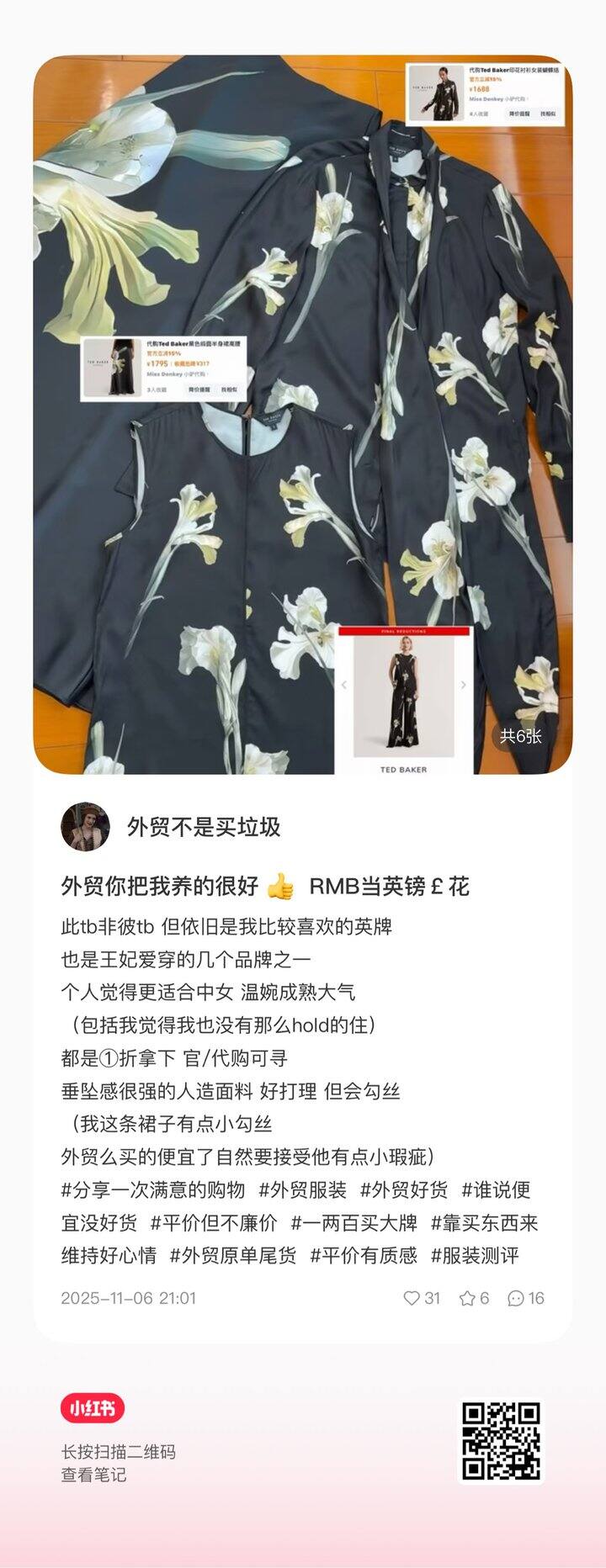 1折买ted baker～ 官网可见！