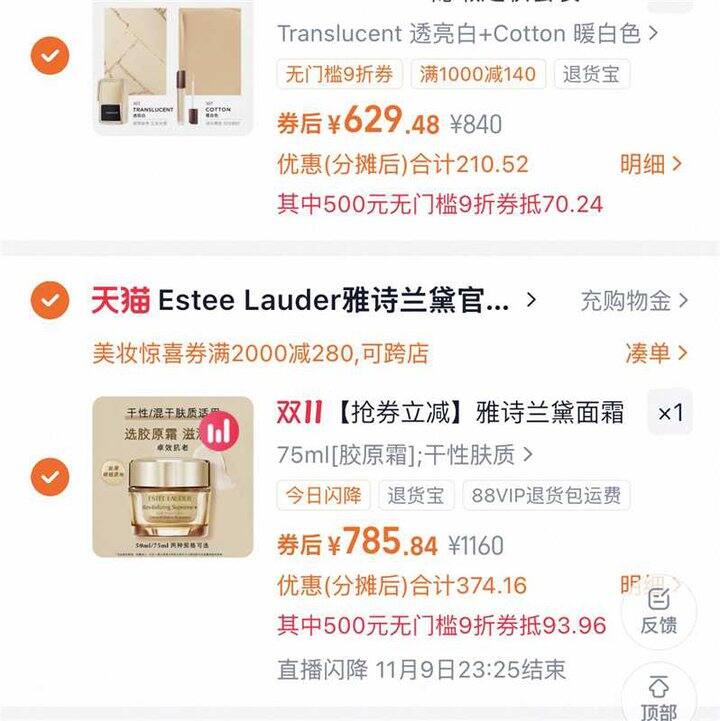 雅诗兰黛智妍胶原霜乳霜💰392，大容量=75ml