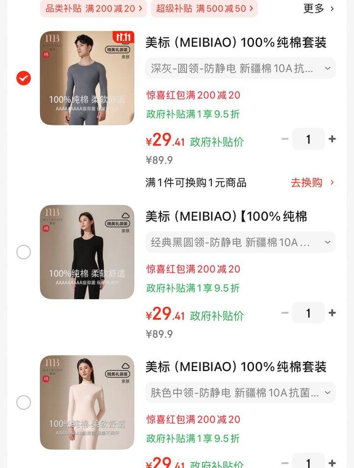 美标保暖内衣套装