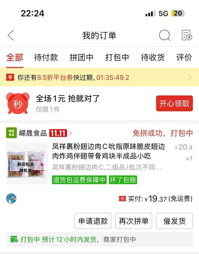 秋冬是真的嘴馋 啥都想吃 猪瘾犯了
管不住自己 也不管健康不健康了