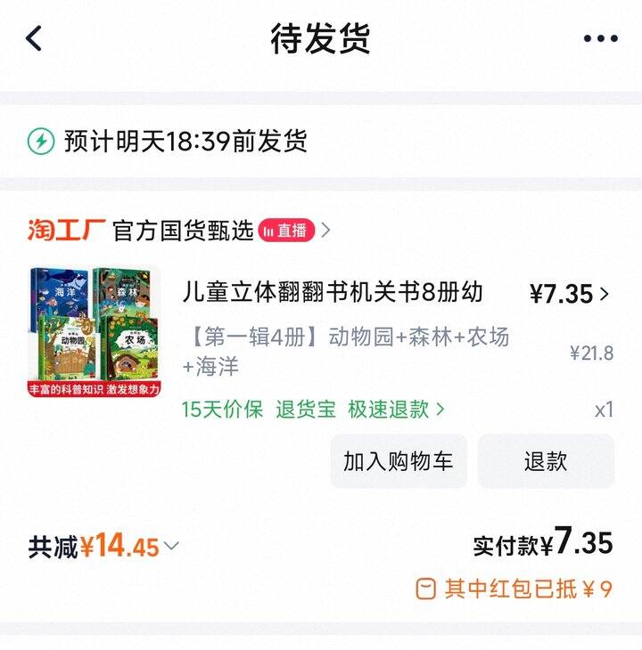 姐妹们，求个淘宝助力 谢谢