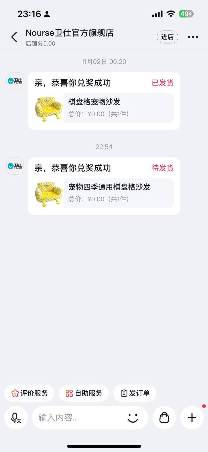 继2号中奖之后今天又中了 卫仕大气