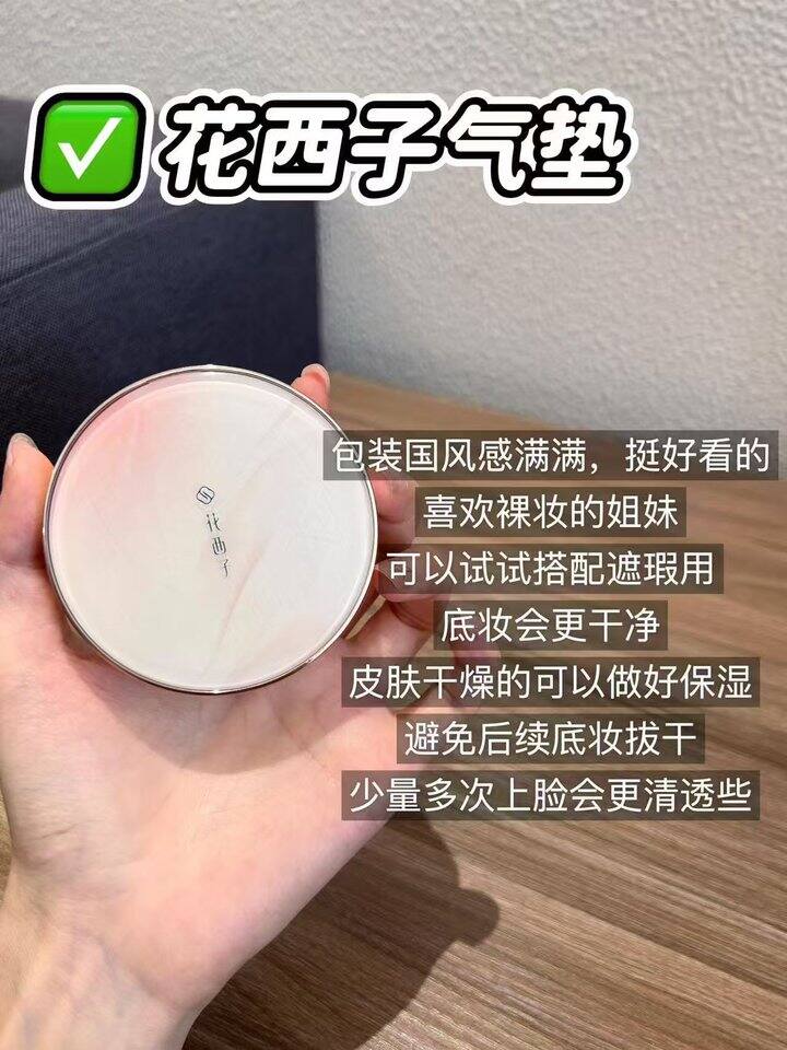 ‼️𝟑𝟔/个花西子气垫🆘