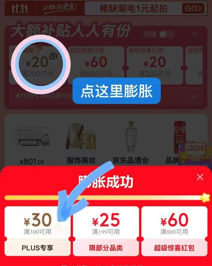 📣去膨胀300-30圈防身