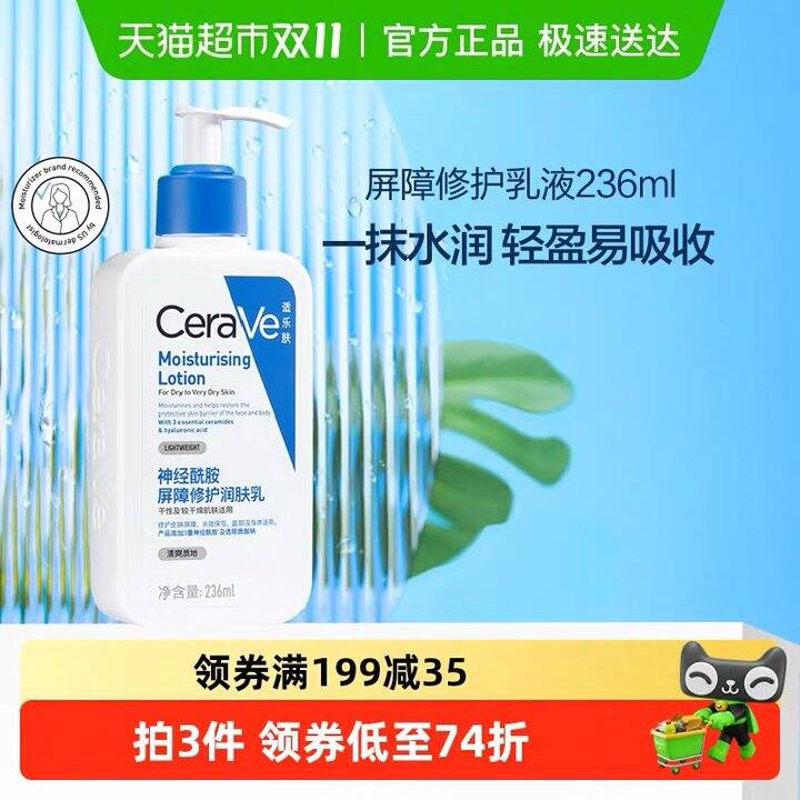适乐肤 C乳丨30