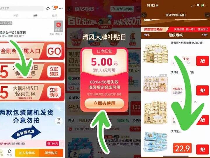 清风卡皮巴拉湿厕纸