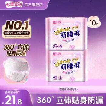 七度空间安心裤M-L码 10条💰9.9