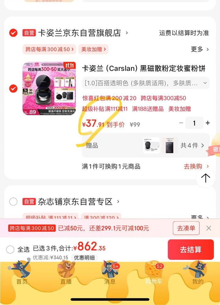 卡姿兰黑磁散粉丨37.9