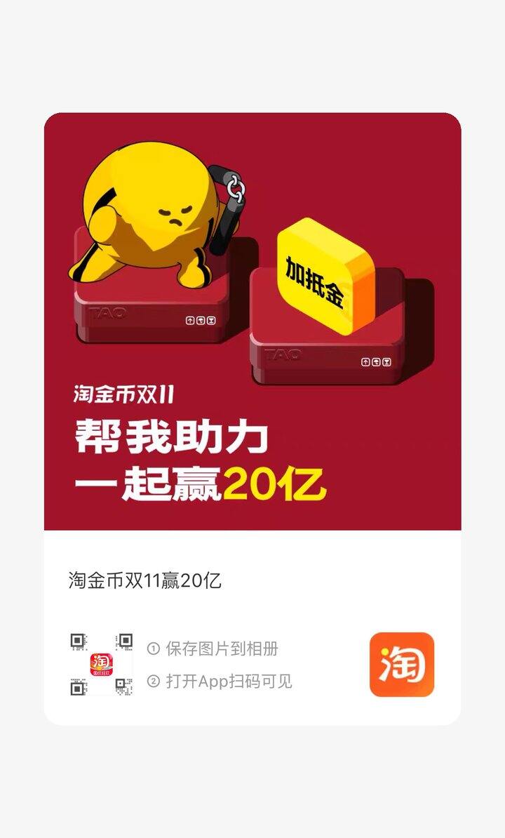 淘金币互同款 来10个