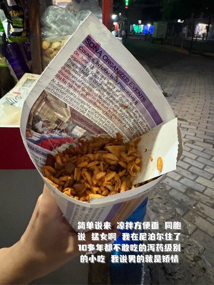 尼泊尔🇳🇵加德满都🇳🇵食物篇（2）