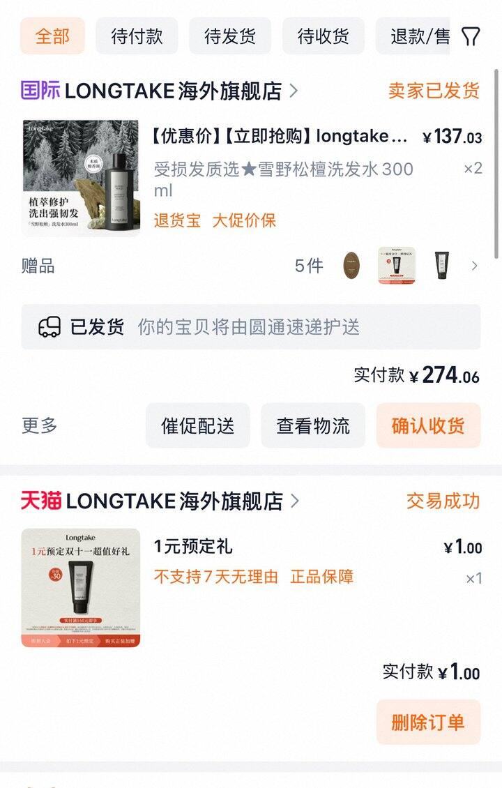 爱用洗发水推荐