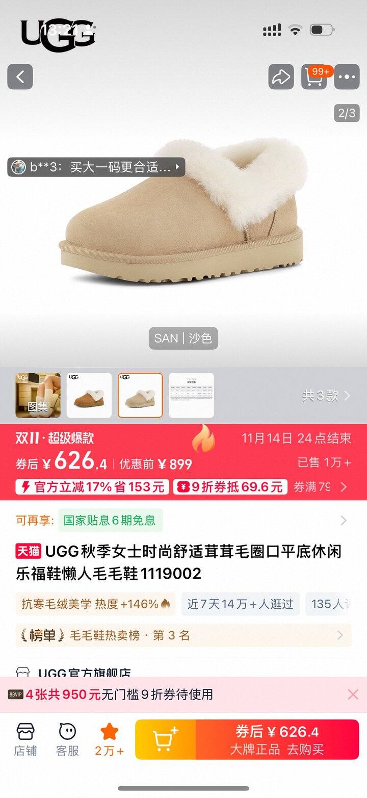 ugg