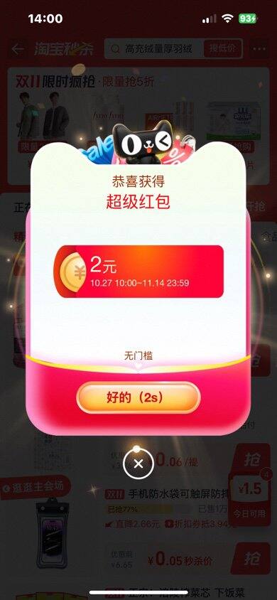 🧧红包加码2起