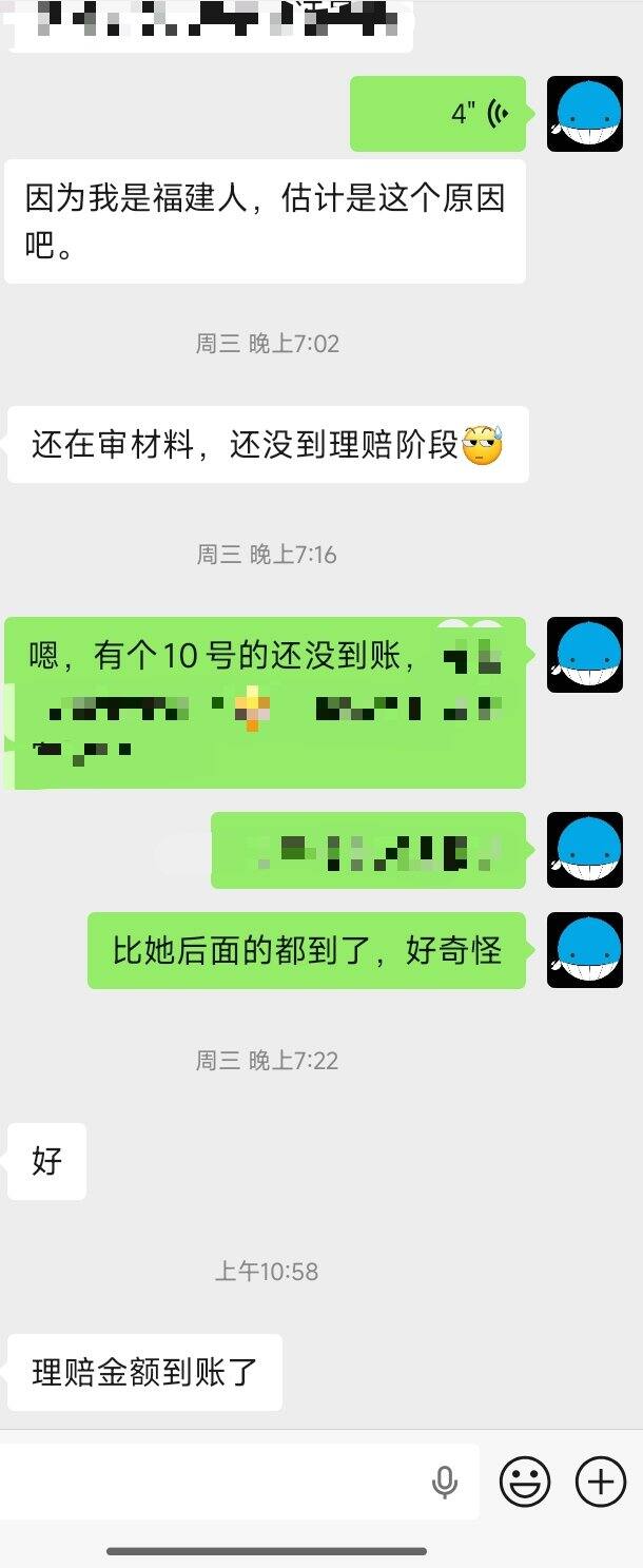 保险理赔-肺炎住院