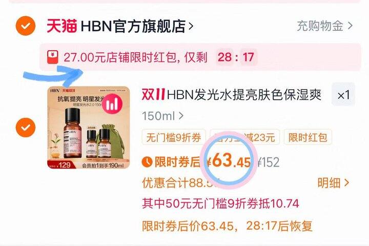 65💰HBN发光水含赠190ml