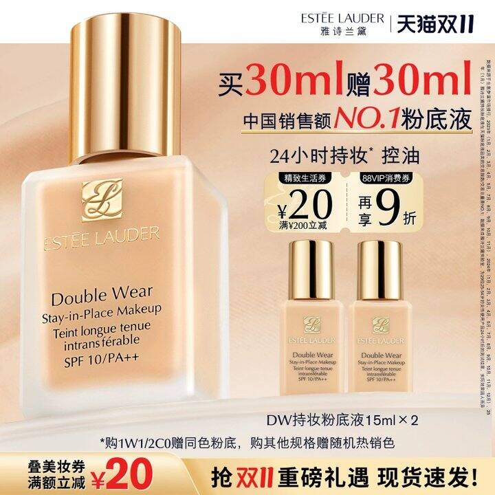 雅诗黛兰好价！！粉底液💰136，小棕瓶眼霜💰162