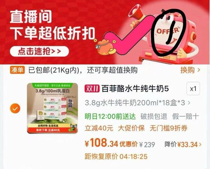 𝟐💰百菲酪史低🚗❗