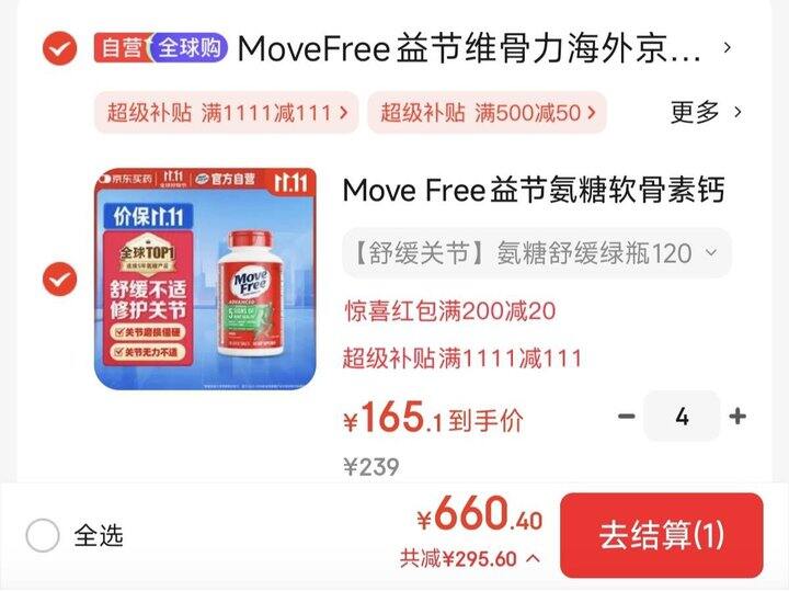 益节绿瓶好价！