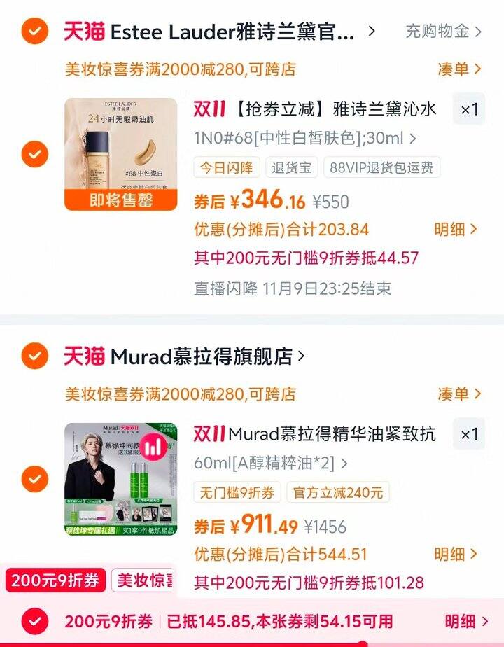 346💰雅诗兰黛沁水粉底液60ml