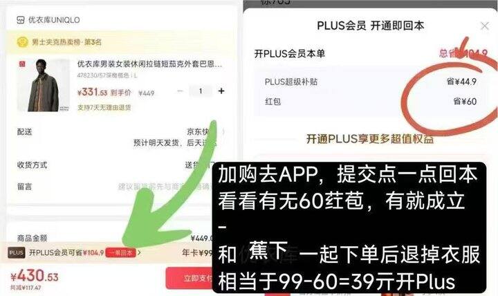 ‼️‼️39💰开京东plus年卡，详细方案