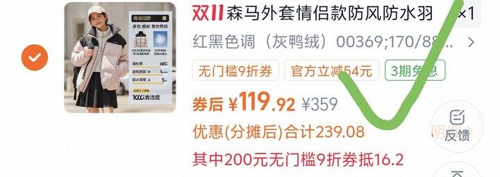 🌈快来！森马男女商场同款24年羽绒服112r！