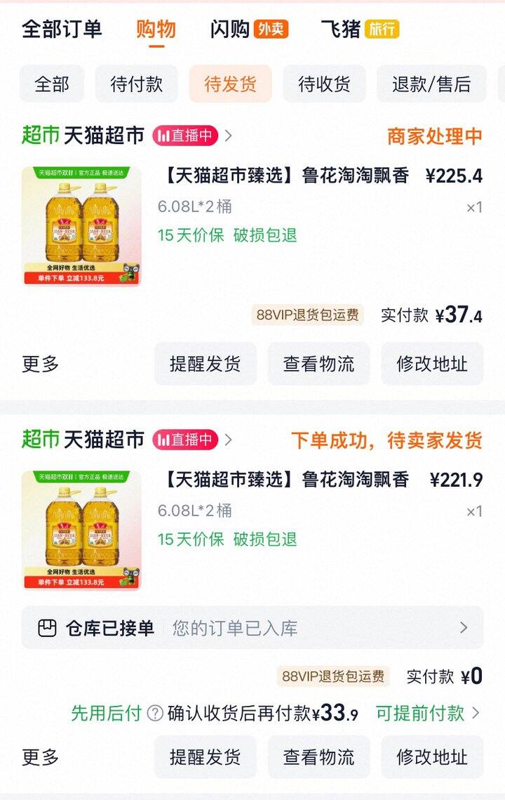 好价🚗鲁花花生油112.5/6.08L