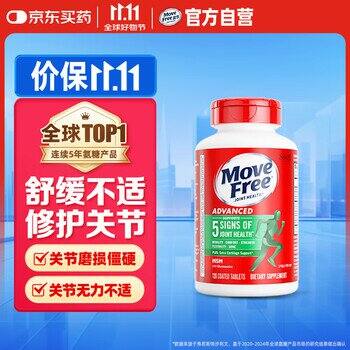 Move Free益节 氨糖软骨素钙片绿瓶120粒💰165
