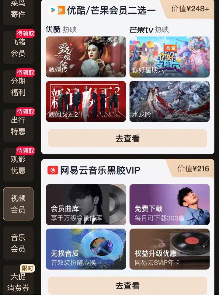 淘宝88vip 88会员权益 昨天新开 （11.7开