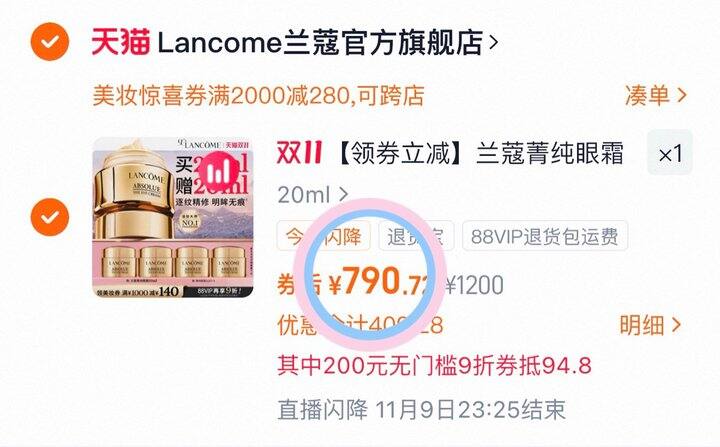 705-790💰兰蔻菁纯眼霜40ml