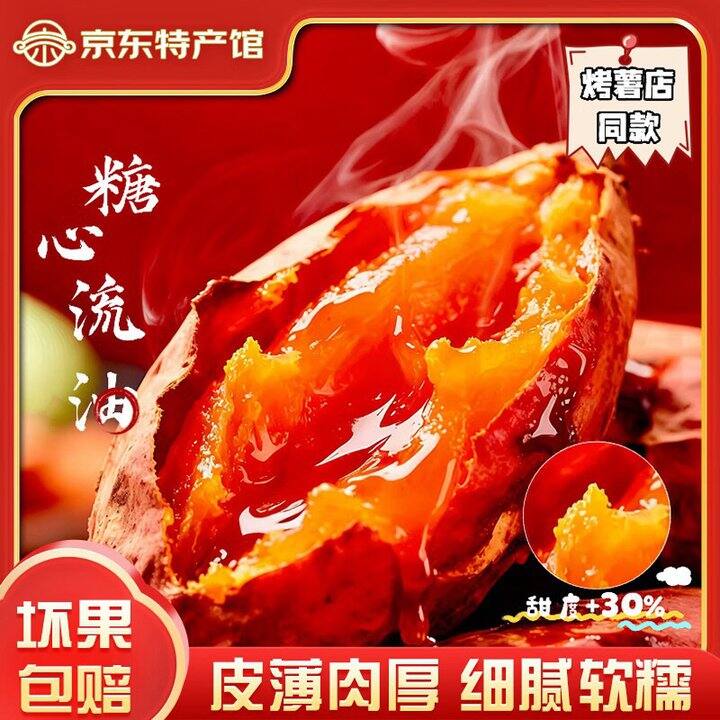 烟薯5斤装 💰18.9