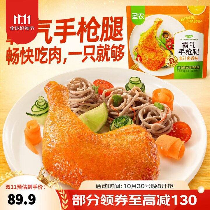 圣农 霸气大鸡腿💰7.4/个