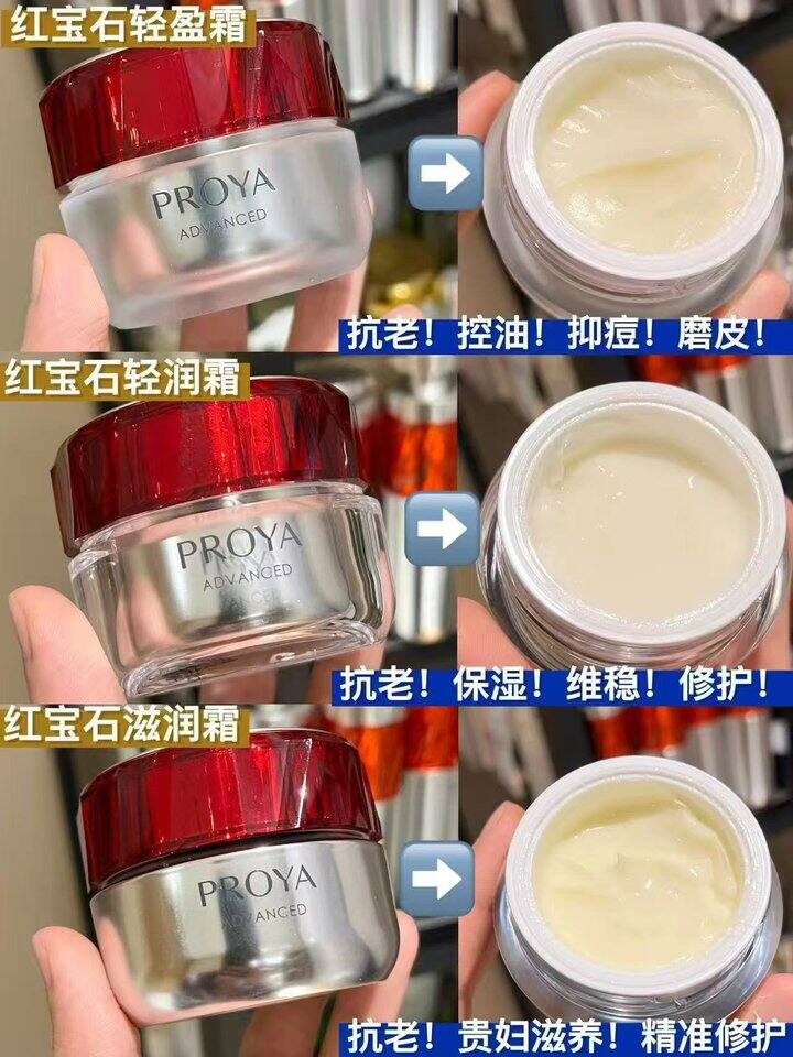 好价❗️折59💰/瓶红宝石面霜50g❗️