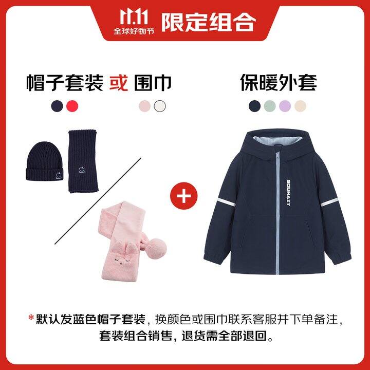 水孩儿 风衣+围巾/帽子套装💰109，质量好说累了